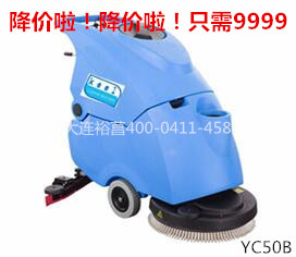 凱爾樂新款YC50B手推式洗地機(jī)打折中